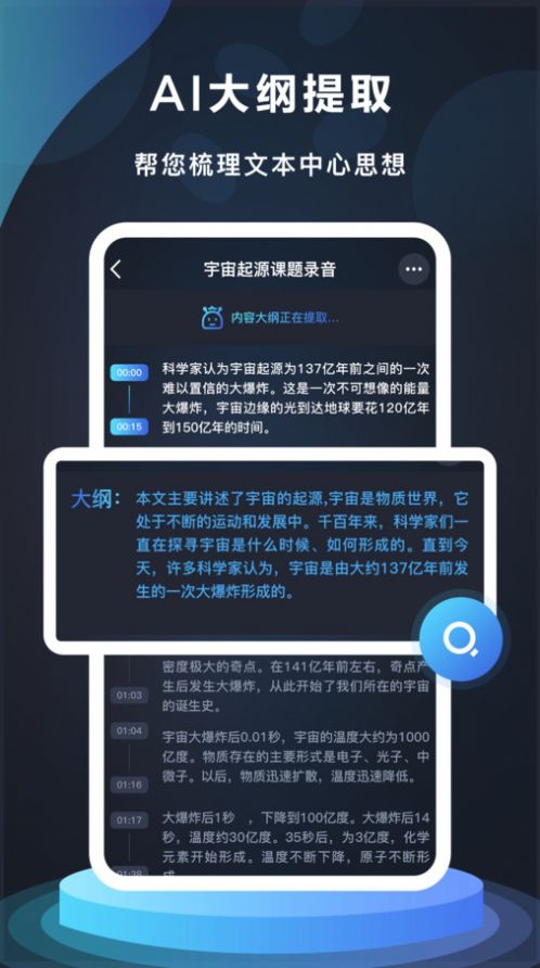 番茄录音软件官方下载 v1.0.0