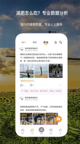 倾行运动app官方最新版 v2.57