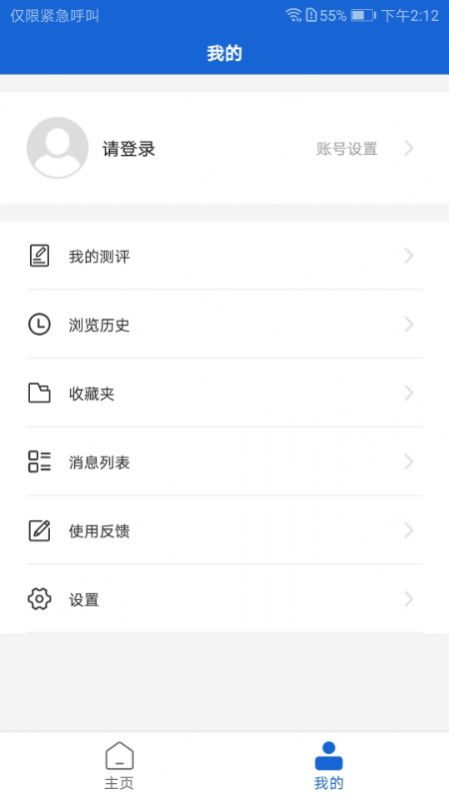 胰腺健康医疗平台app最新版 v1.0.1