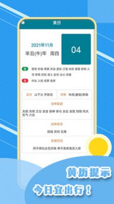 实时天气象预报app手机版下载 v1.6