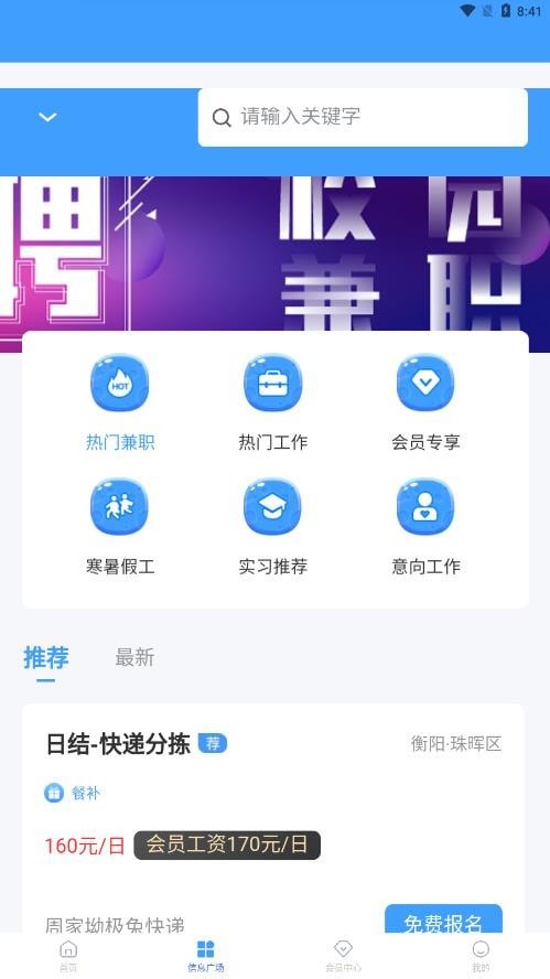 未来校园网app官方版 v1.0.7