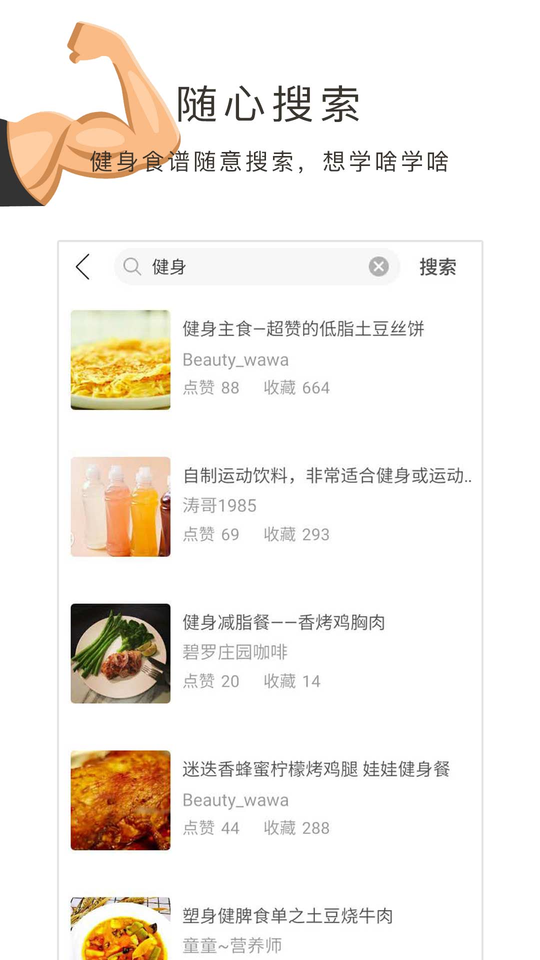 健身食谱减值app官方版 v1.30.38