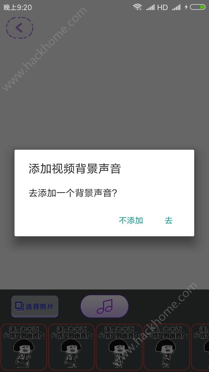 我是蘑菇头表情制作软件app下载 v2.0418.17.1