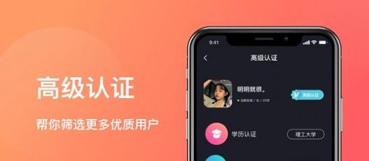 临时之约app安卓版下载 v1.1.1