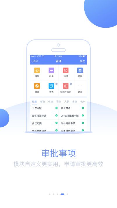 蓝图办公app下载官网手机软件 v1.1.3