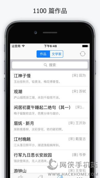 西窗烛app手机版下载 v6.6.0