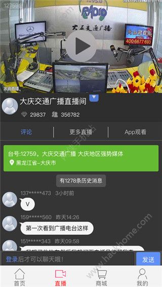 掌上大庆官网手机版app下载 v1.0.6