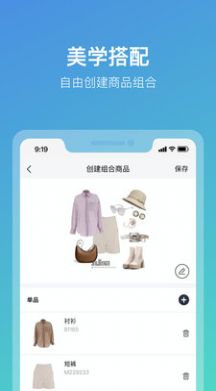 云智e橱ERP办公app手机版下载 v1.0.3