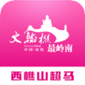 西樵山超马app官方下载安装 v1.2