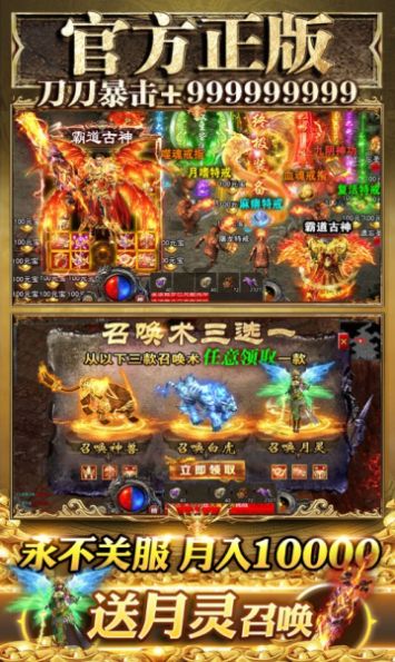 三国超超变传奇手游下载正版 v1.0.0