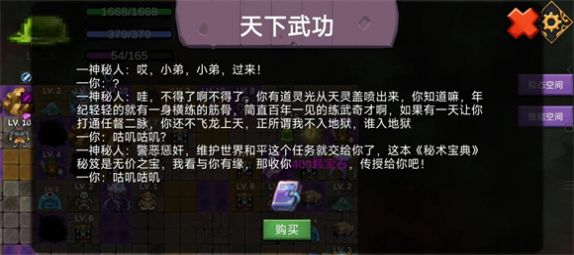 史莱姆勇闯地下迷城官方正版 v1.0