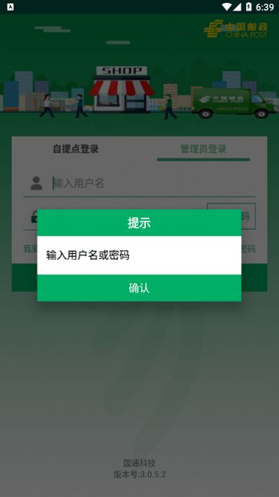 中邮E通下载安装app最新版图片1