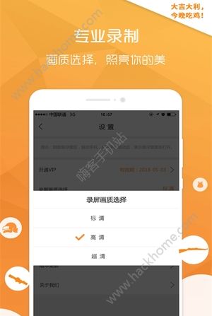 绝地求生录屏软件手机版app下载 V1.0.0