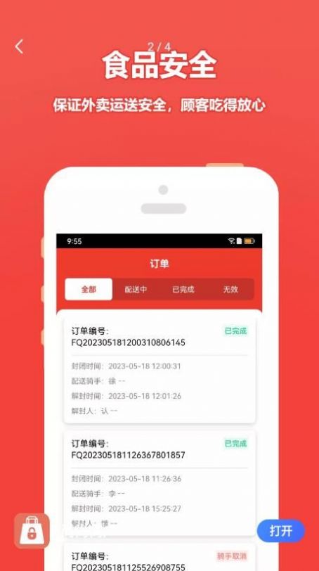 尚尚商户app软件下载官方 v1.0.0