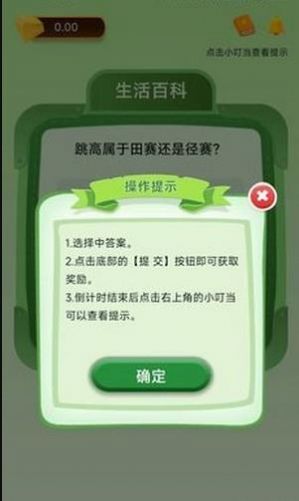 答时光答题软件红包版下载 v1.0.0.0