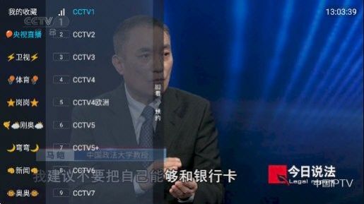 龙王TV4盒子版电视软件安装包下载 v5.2.0