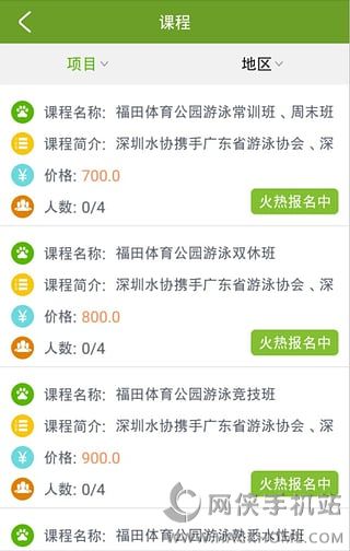 好身体手机版APP v1.0.0