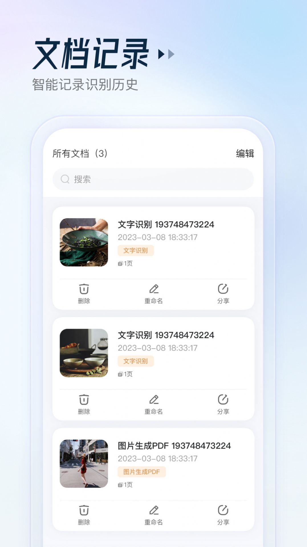 云朵测量王app免费版下载图片1