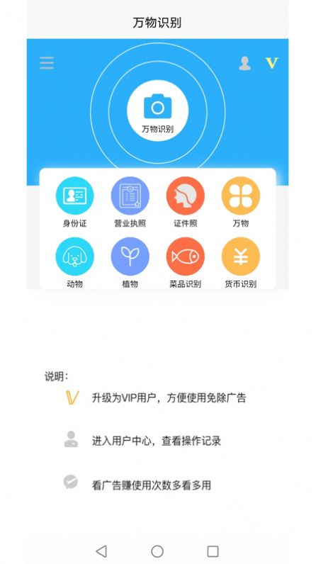 证照抠图软件app下载 v1.0.0