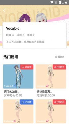 vcoser app下载模型苹果手机软件最新游戏下载 v2.7.8