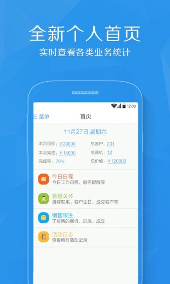 百销帮CRM手机版app官网下载安装 v3.1.3