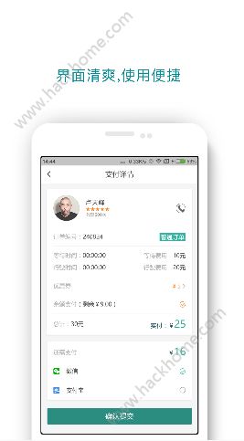 牛城安达出行app手机版官方下载安装 v5.3.6