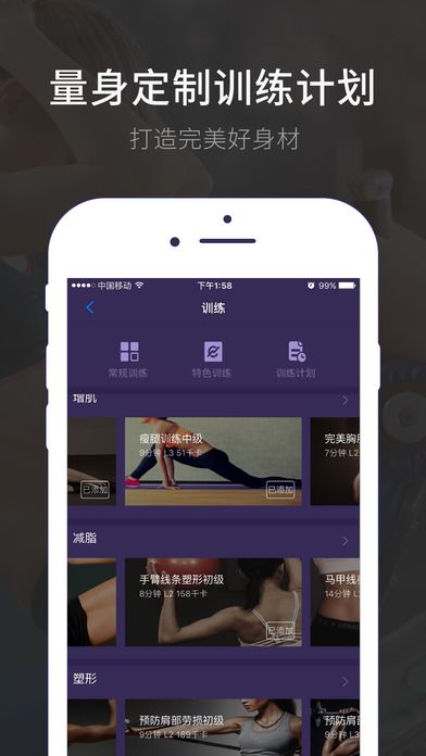 小主健身app手机版下载 v1.0