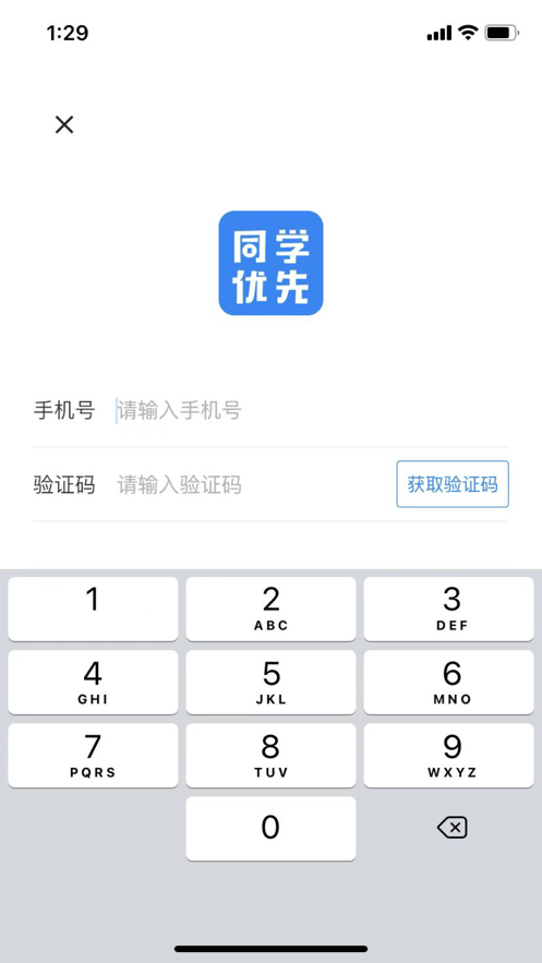 同学优先校园服务app安卓版 v1.0