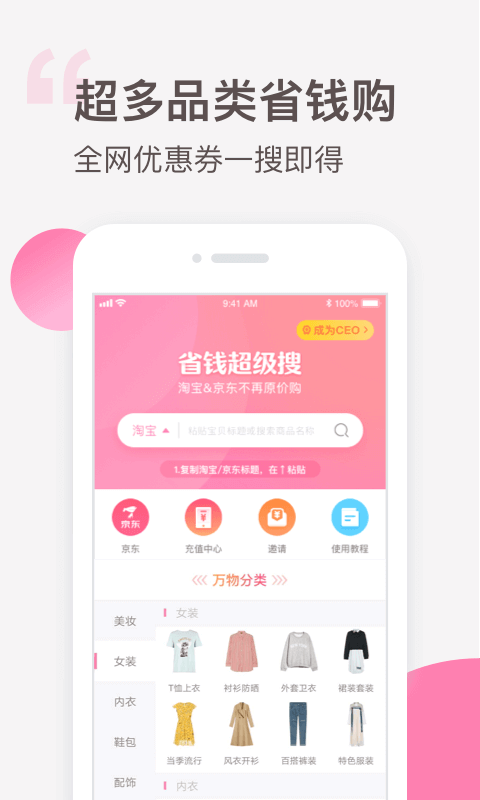 可萌精选app下载官方版 v6.3.8