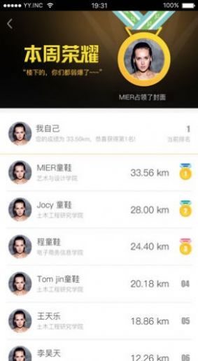 友乐动苹果版ios app下载 v3.0.4