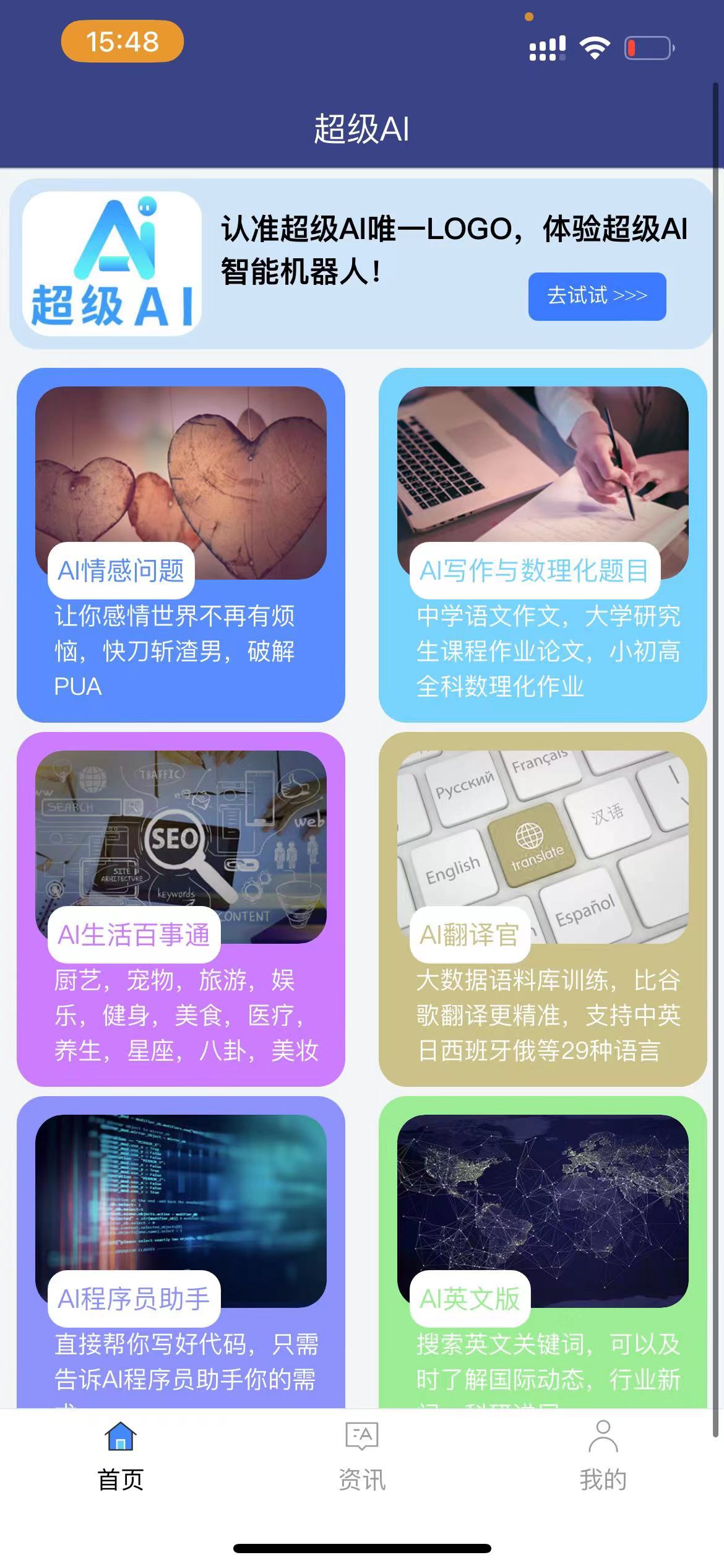 洛尘管理ai智能app v1.2.4