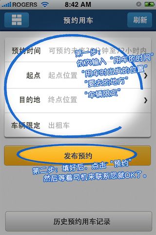 南宁打车官方app下载手机版 v2.3.2