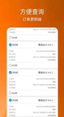 云桐之晏充电服务app下载 v1.0.0