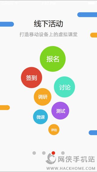 云端学习官网下载苹果版 v7.7.6