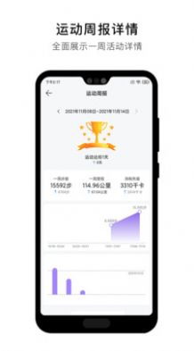 WearLink运动管理app下载安装 v0.1.12