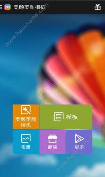 美颜美图相机免费软件app下载 v3.1.5