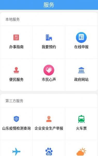 智慧河口手机台app官方下载 v0.0.18