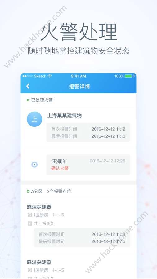 瑞眼云app下载官方手机软件 v3.5.25