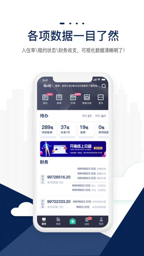 榕e租app官方下载 1.0.2