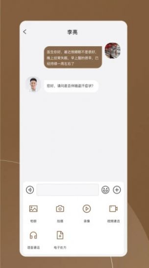 单氏中医医生端app官方下载 v1.1.32