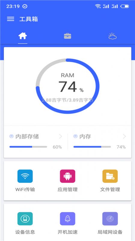 工具箱app最新版下载 v2.1.210902