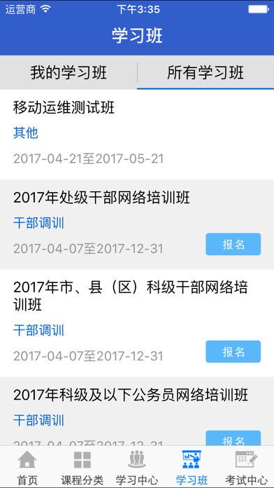 宁夏云课堂app下载官方手机版 v3.1