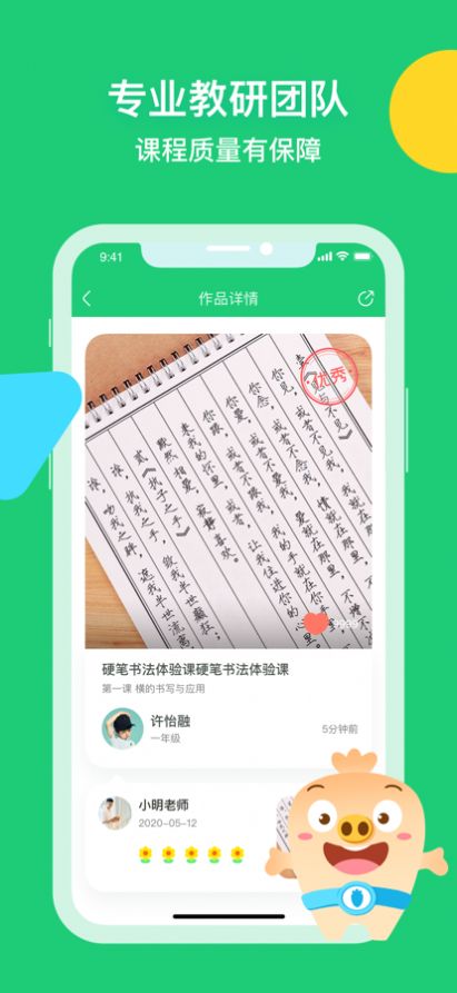 简小知写字软件app手机版 v3.2.0