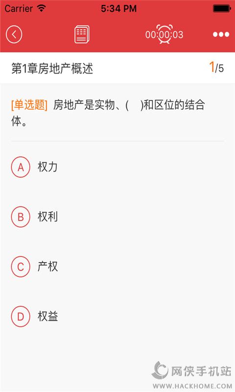 经济师快题库官方app软件下载 v5.9.7