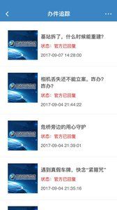 党风政风热线app官网手机版下载 v1.2.2