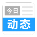 今日动态软件app下载手机版 v1.0.0