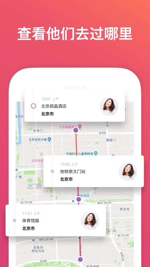 GeoLoc软件定位app官方下载 v1.2.5