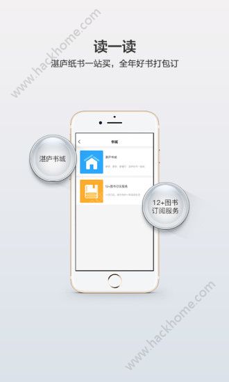 湛庐阅读官网app下载手机版 v3.7.9