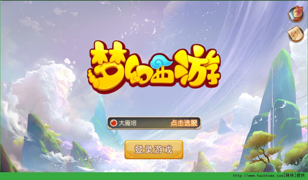 梦幻西游qq手游官网下载 v1.445.0