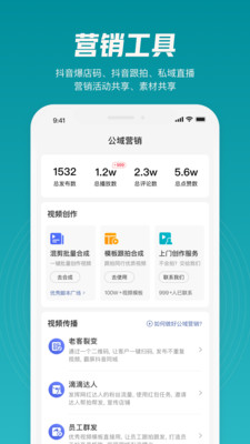 迅卖宝营销app手机版下载 v1.0.00